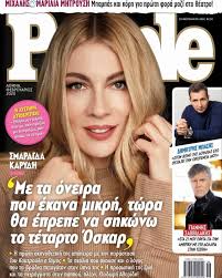 Διαβάστε όλα τα άρθρα του star.gr σχετικά με το θέμα σμαράγδα καρύδη H Smaragda Karydh Sto Periodiko People People Entertainment Group