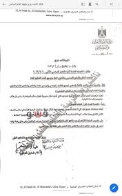 بدأت حركة التعليم في الكويت مع تأسيس المدرسة المباركية ثم أخذت هذه الحركة بالتوسع مع زيادة إقبال المواطنين على التعليم، وبعد نجاح مسيرة التعليم بدأت دوائر المعارف تحدد المراحل الدراسية في المدارس. Ù‚Ø±Ø§Ø± Ø¹Ø§Ø¬Ù„ Ù…Ù† Ø§Ù„ØªØ¹Ù„ÙŠÙ… Ø¨Ø®ØµÙˆØµ Ø§Ù…ØªØ­Ø§Ù†Ø§Øª Ø§Ù„Ù…ÙˆØ§Ø¯ ØºÙŠØ± Ø§Ù„Ù…Ø¶Ø§ÙØ© Ù„Ù„Ù…Ø¬Ù…ÙˆØ¹ Ù…Ø³ØªÙ†Ø¯ Ø¨ÙˆØ§Ø¨Ø© ÙÙŠØªÙˆ