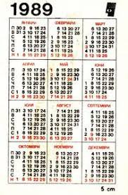 Kalender tahun 1996 sumber www.slideshare.net. Kalender Saku Triumph 1950 Bulgaria Motorbikes Col Bul 1989 Motor 001 03