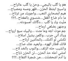 شعر شعبي عراقي Cool Words Words Poetry