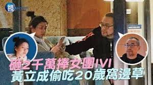 名站推薦 tips：2021年6月8日 更新失效連結 total 13 ». é¡é€±åˆŠæŽ¢ç…§é¡ ç ¸2åƒè¬æ§å¥³åœ˜ivi é»ƒç«‹æˆå·åƒ20æ­²çª©é‚Šè‰ Youtube
