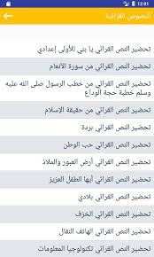 دروس مادة اللغة العربية للسنة الاولى اعدادي For Android Apk Download