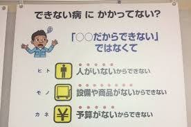 鳥の目 虫の目 魚の目 の画像検索結果 仕事術 言葉 いい話