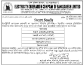 EGCB Job Circular 2023 egcb.teletalk.com.bd | BD GOVT JOB