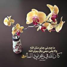 'god is the greatest') was the national anthem of the great socialist people's libyan arab jamahiriya from 2 march 1977 to 20 october 2011 during the rule of muammar gaddafi. Ø§Ù„Ù„Ù‡ Ø§ÙƒØ¨Ø± Ø§Ù„Ù„Ù‡ Ø§ÙƒØ¨Ø± Ø§Ù„Ù„Ù‡ Ø§ÙƒØ¨Ø± Ù„Ø§ Ø§Ù„Ù‡ Ø§Ù„Ø§ Ø§Ù„Ù„Ù‡ Ø§Ù„Ù„Ù‡ Ø§ÙƒØ¨Ø± Ø§Ù„Ù„Ù‡ Ø£ÙƒØ¨Ø± ÙˆÙ„Ù„Ù‡ Ø§Ù„Ø­Ù…Ø¯ Floral Floral Rings Crown Jewelry