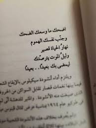 صور نصائح عن الحياة و الموت Sowarr Com موقع صور أنت في صورة Cool Words General Quotes Words