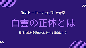 2人の壮絶な過去とは・・・【boku no hero academia】 9月 8, 2020 4分29秒 Https Xn W8jtkjf8c570x Com P 56532