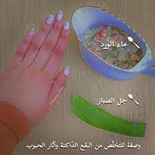 ماسك جل الالوفيرا وماء الورد لتفتيح البشرة و تخليصها من البقع الداكنة والكلف ويحميها من الجفاف لكي تحصلي على نتيجة لازم تداومي على الوصفة أقل شيء
