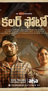 Colour Photo 2020 Imdb Meanwhile, mithuna falls in love with surya. colour photo 2020 imdb