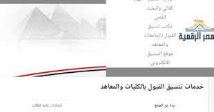 Check spelling or type a new query. ØªÙ†Ø³ÙŠÙ‚ Ø¨Ø¯Ø±Ø¬Ø§Øª Ø²Ù…Ø§Ù† ØªÙˆÙ‚Ø¹Ø§Øª Ø¨Ø§Ù†Ø®ÙØ§Ø¶ Ø§Ù„Ù‚Ø¨ÙˆÙ„ Ø¨ÙƒÙ„ÙŠØ§Øª Ø§Ù„Ù‚Ù…Ø© ÙÙŠØ¯ÙŠÙˆ Ø§Ù„ÙŠÙˆÙ… Ø§Ù„Ø³Ø§Ø¨Ø¹