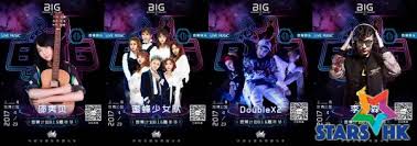 2017 香蕉计划B.I.G嘉年华全阵容全攻略来袭- STARSHK