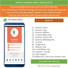 With our digital business card, you can create and share your contact information that has actionable one click like call, email, whatsapp, map, bank details, website link, social links, maps and more. Digital Visiting Card Home Facebook