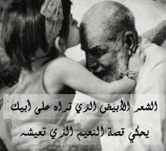 حق اﻻب Love Dad Favorite Words Words Worth