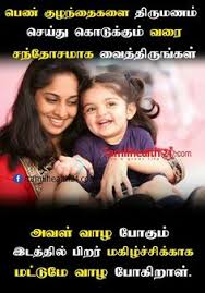 Strong woman brave attitude quotes in tamil. 31 Strong Woman Womens Inspirational Quotes In Tamil Spirit Quote