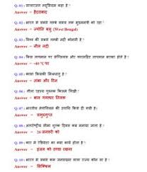 Hard general knowledge quiz answers. Mamta Jain Mamtajainmj1975 Profile Pinterest