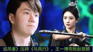 【MOVING 24h03月29日】#《#追风者》压碎《#与凤行》，#王一博完败赵丽颖 #wangyibo #zhaoliying #cbiz