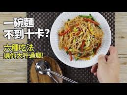 1 辣味麻醬雪麵材料 雪麵2包芝麻醬3大匙醬油1大匙烏醋2大匙水3大匙糖2大匙蒜末20公克辣油1大匙 www ytower com tw
