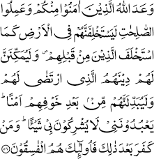 Listen surah nasr audio mp3 al quran on islamicfinder. Al Nur Ahmadiyya Muslim Jamaat Deutschland