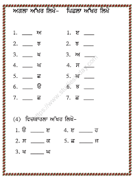 Some of the worksheets for this concept are , grade 1 number chart work, mathematics work, work, hindi comprehension work for grade, hindi grammar 1 akhlesh, hindi alphabet writing practice book 1, curve hindi matra. Cbse Class 2 Punjabi Worksheet Set A Practice Worksheet For Languages