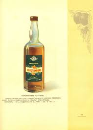 Sovetskoe Spirtnoe 1957 Goda Champagne Bottle Macallan Whiskey Bottle Bottle