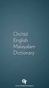 What is the meaning of dating in malayalam. Flirting Meaning In Malayalam Language English Language