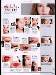 jelly 2015 normal makeup asian makeup looks japan makeup