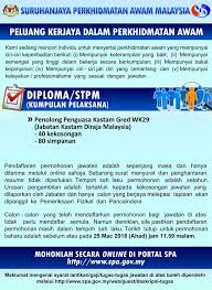 Sekiranya anda boleh, jangan minta orang itu menukar jadual temuduga. Jawatan Kosong Jabatan Kastam Diraja Malaysia 2020 Spa