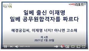 정치신세계 진행 뉴비씨대표 권순욱 쪽팔려 죽을 것 같다 문파 팔이 개쩔어 이재명 지사 음해하다 자폭 하는군요. ê¶Œìˆœìš± ì¼ë²  ì´ìž¬ëª…ì€ ë‚˜ë¥¼ ê³ ì†Œí•´ë¼ Dvdprime