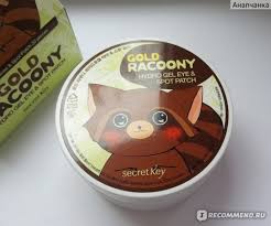 Look At Me патчи для глаз гидрогелевые с частичками золота Gidrogelevye Patchi Dlya Glaz Secret Key Gold Racoony Hydro Gel And Spot Patch Pomozhet Li Korejskij Enotik Izbavitsya Ot Meshkov Pod Glazami Smotrim Podrobnosti V Otzyve Otzyvy Pokupatelej