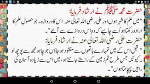 We did not find results for: Download Aqwal E Hazrat Ali Ra Aqwal E Zareen Free For Android Aqwal E Hazrat Ali Ra Aqwal E Zareen Apk Download Steprimo Com