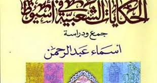 نستعرض معكم اليوم في هذا المقال من موقع احلم مجموعة مميزة من اجمل ابيات شعر غزل وحب رومانسية جميلة استمتعوا معنا الآن بقراءتها وللمزيد يمكنكم زيارة قسم : Ø§Ù„ØºØ¬Ø± ÙÙ‰ Ø§Ù„ØªØ±Ø§Ø« Ø§Ù„Ø´Ø¹Ø¨Ù‰ ÙØ¦Ø§Øª Ù…Ù‡Ù…Ø´Ø© ØªÙØ±Ø¯ÙˆØ§ ÙÙ‰ Ù‚Ø±Ø§Ø¡Ø© Ø§Ù„ÙƒÙ ÙˆØ±Ø¤ÙŠØ© Ø§Ù„ÙÙ†Ø¬Ø§Ù† Ø¨Ø§Ù„ØµÙˆØ±