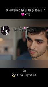 השלג סדרה טורקית: סצנה מפרק 1 לעונה 2