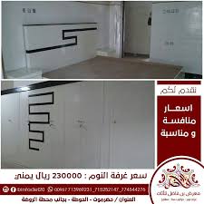 معرض بن فاضل للأثاث عرفة نوم حديثة من معرض بن فاضل للأثاث Facebook