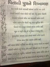 Birthday Wishes For Father From Daughter In Gujarati Advice Real Life Quotes Father Love Quotes Mom Quotes