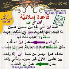 Pin By Soso On همزتا القطع والوصل In 2020 Thats Not My Arabic Calligraphy