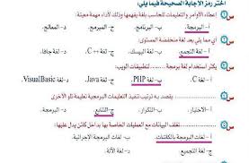 اختر رمز الإجابة الصحيحة فيما يلي المكتبة التعليمية