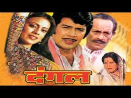 खेसारी लाल यादव और काजल राघवानी के भोजपुरी गाने 'अढ़ाई बजे' का वीडियो यूट्यूब पर काफी देखा जा रहा है. Dangal à¤¦ à¤—à¤² Bhojpuri Full Movie Sujit Kumar Prema Narayan Youtube