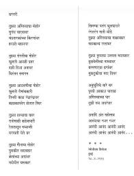 Poem On Mother Land In Marathi Brainly In I met a traveller from an antique land who said: poem on mother land in marathi