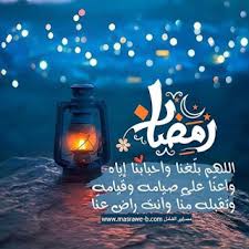 اجمل صور رمضان 2020 احلى 200 صورة رمضانية مصراوى الشامل