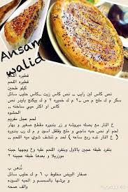 طبخ اكل And حلو Image Cookout Food Food Receipes Food Recipies