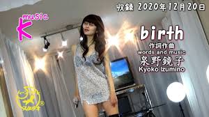 We would like to show you a description here but the site won't allow us. Music K 002 Birth é¡å­ åŽéŒ²20201220 Youtube