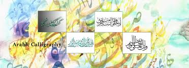 Ajmal Calligraphy Arabic And English Calligrapher On this website you'll find a variety of interactive tools. ajmal calligraphy arabic and english