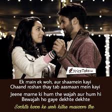 300 Song Lyrics Ideas Lyrics Song Lyrics Song Lyric Quotes آج کی بات پھر نہیں ہوگی یہ ملاقات پھر نہیں ہوگی ایسے بادل تو پھر بھی آئیں گے ایسی برسات پھر نہیں ہوگی رات اُنکو بھی یوں ہوا محسوس جیسے یہ رات پھر نہیں ہوگی اِک نظر مُڑ کے دیکھنے والے کیا یہ خیرات پھر نہیں. 300 song lyrics ideas lyrics song