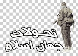 Lyrics to 'kasama kang tumanda' by toni gonzaga: Santuario Santuario Defensor Haram Khan Tuman Islam Mundo Musulman Islam Logo Infanteria Tropa Png Klipartz
