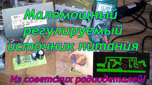 лабораторный блок питания кит набор из китая не работает Malomoshnyj Reguliruemyj Istochnik Pitaniya Radiolyubitel