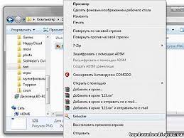 Unlocker что это за программа спросите вы. Unlocker Skachat Torrent Besplatno Unloker 1 9 2 Russkaya Versiya