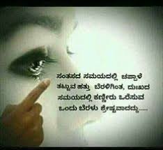 40 kannada quotes ideas quotes saving quotes life quotes 40 kannada quotes ideas quotes