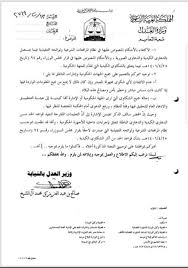 أصدر الدكتور مصطفى مدبولي، رئيس مجلس الوزراء، اليوم، قراراً يتعلق بالإجراءات الاحترازية والوقائية للتصدي لانتشار ونصت المادة الأولى من القرار على أنه مع عدم الإخلال بأحكام قرار رئيس مجلس الوزراء رقم 940 لسنة 2020. Ø§Ù„Ù…Ø­Ø§Ù…ÙŠ Ø­Ø³ÙŠÙ† Ø§Ù„Ø¹Ø¬Ù…ÙŠ No Twitter Ù‚Ø±Ø§Ø± Ù…Ø¬Ù„Ø³ Ø§Ù„ÙˆØ²Ø±Ø§Ø¡ Ø±Ù‚Ù… Ù©Ù¤ ÙˆØªØ§Ø±ÙŠØ® Ù¢Ù¥ Ù¤ Ù¡Ù¤Ù Ù¦ ÙˆØ§Ù„Ù…Ø¹Ù…Ù… Ù…Ù† Ù‚Ø¨Ù„ ÙˆØ²ÙŠØ± Ø§Ù„Ø¹Ø¯Ù„ Ø¨Ø§Ù„Ù†ÙŠØ§Ø¨Ø© Ø¨Ø§Ù„Ø±Ù‚Ù… Ù¡Ù£ Øª Ù¢Ù§Ù¡Ù© ÙˆØªØ§Ø±ÙŠØ® Ù¡Ù¥ Ù¨ Ù¡Ù¤Ù¢Ù¦ Ø§Ù„Ù…ØªØ¶Ù…Ù† Ø§Ù„Ù…ÙˆØ§ÙÙ‚Ø© Ø¹Ù„Ù‰ Ù‚ÙˆØ§Ø¹Ø¯ Ø§Ù„Ø­Ø¯ Ù…Ù† Ø¢Ø«Ø§Ø± Ø§Ù„Ø´ÙƒØ§ÙˆÙ‰ Ø§Ù„ÙƒÙŠØ¯ÙŠØ© Ø§Ù„Ø¯Ø¹Ø§ÙˆÙ‰ Ø§Ù„Ø¨Ø§Ø·Ù„Ø©