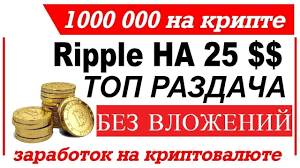 как заработать 1000 рублей за 5 минут без вложений Srochno 25 Za Registraciyu 2 Za Referala Bez Vlozhenij Bcnex Super Air Youtube