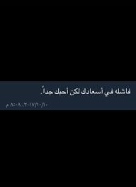 Pin By افنان On كـلام Love Husband Quotes Arabic Quotes Arabic Love Quotes